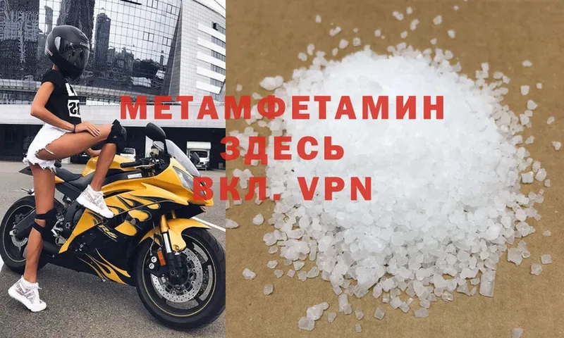 Метамфетамин Methamphetamine  hydra вход  Калининск 